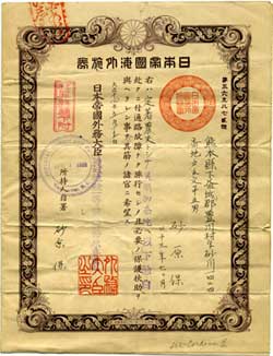 front of Japanese Imperial passport